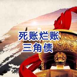 夷陵要债公司